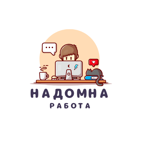 Надомна Работа